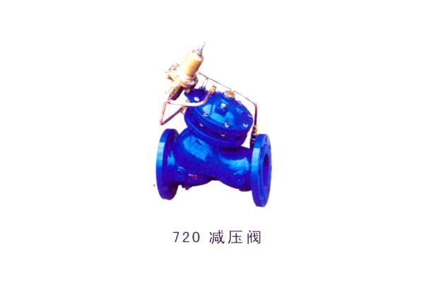 720 減壓閥