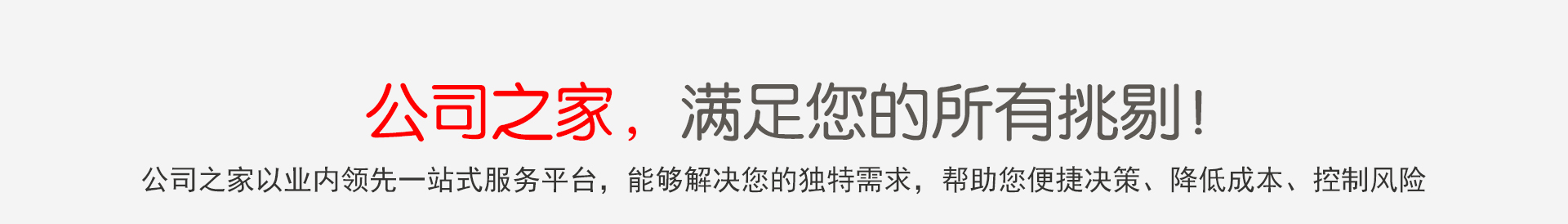 小規模企業代理記賬