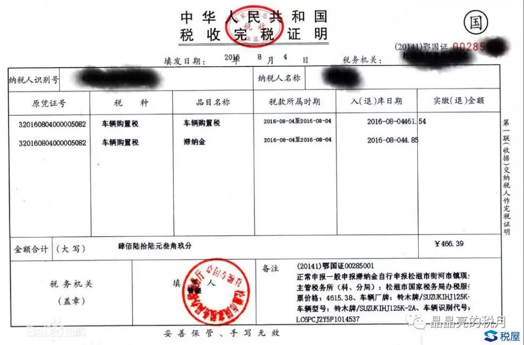 明年，個人稅收完稅證明改成了納稅記錄，有什么不同？