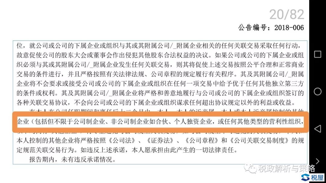 非公司制企業(yè)有沒(méi)有包括個(gè)人獨(dú)資企業(yè)和合伙企業(yè)？