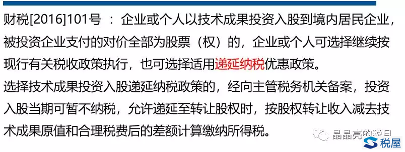 個人所得稅的隱形優惠知多少？