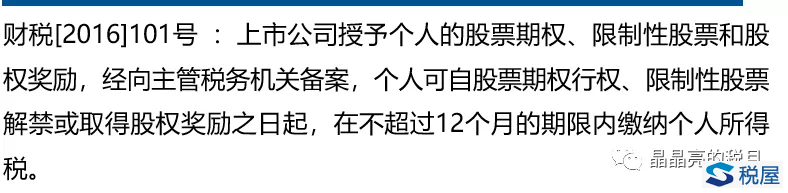 個人所得稅的隱形優惠知多少？