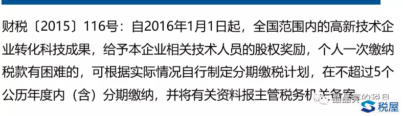 個人所得稅的隱形優惠知多少？