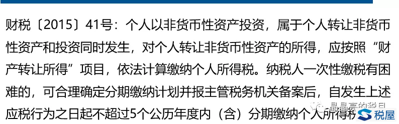 個人所得稅的隱形優惠知多少？