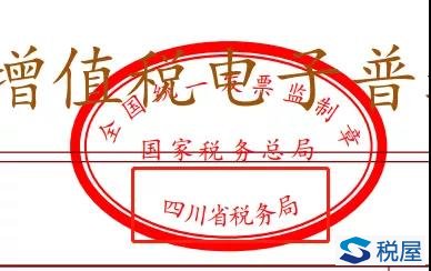 從峨眉山景區(qū)發(fā)票出發(fā)，談?wù)勏嚓P(guān)稅收知識