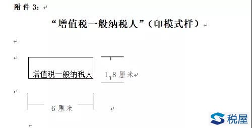 一般納稅人的證明應如何提供