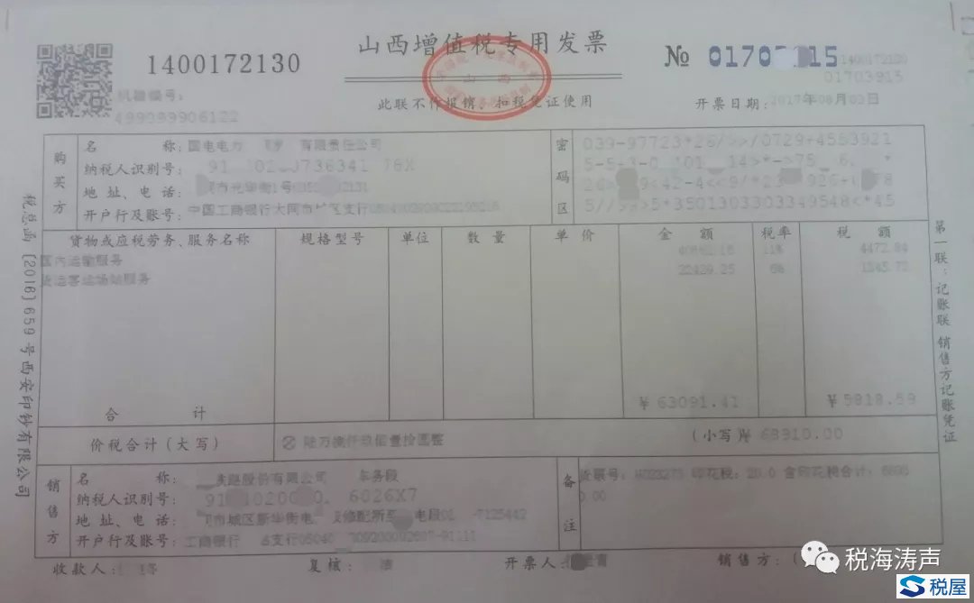 如何開具、取得增值稅發票清單才是符合規定的？