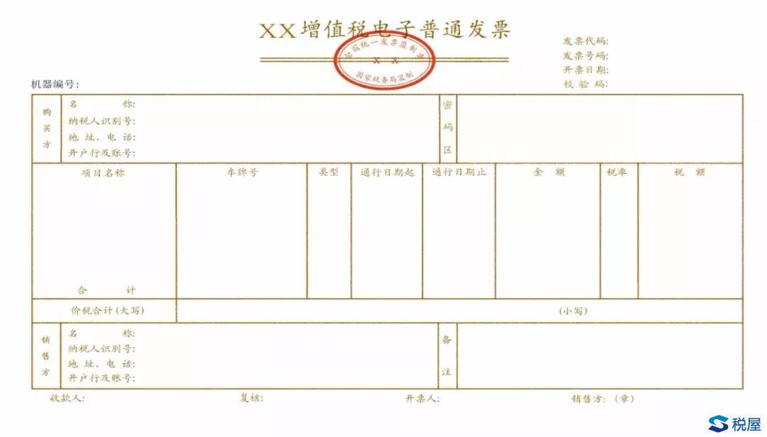 收費公路通行費抵扣出新規(guī)：電子普通發(fā)票成增值稅扣稅憑證