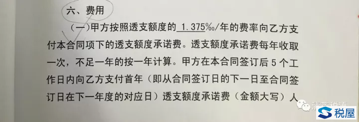 警惕變相的貸款利息