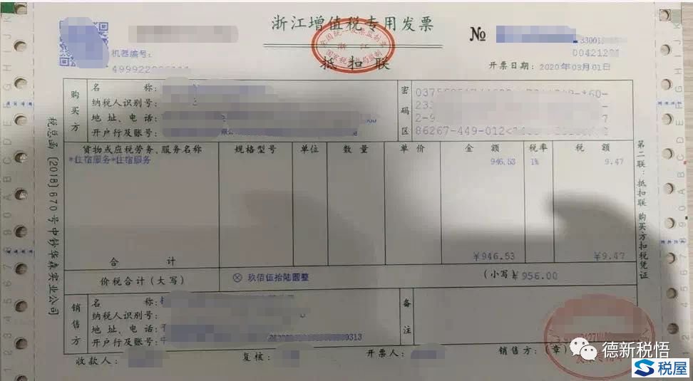 疫情期間增值稅小規模納稅人怎么開票？