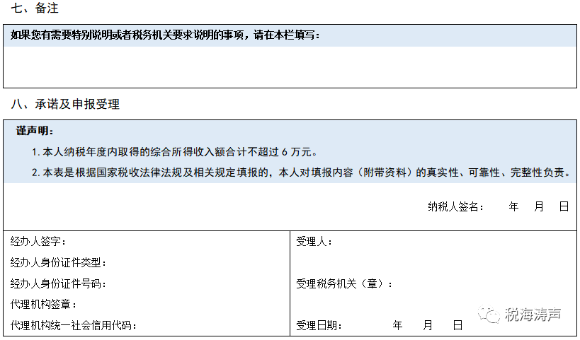 個稅簡易退稅方式可實現快捷退稅