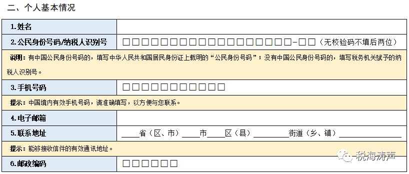 個稅簡易退稅方式可實現快捷退稅