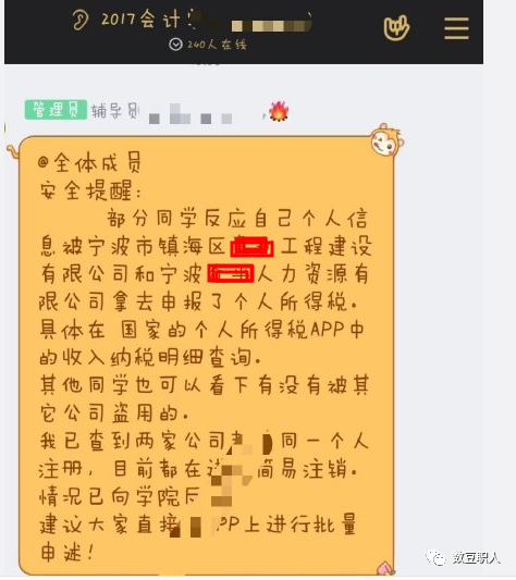 個稅“退稅”折射出來的問題