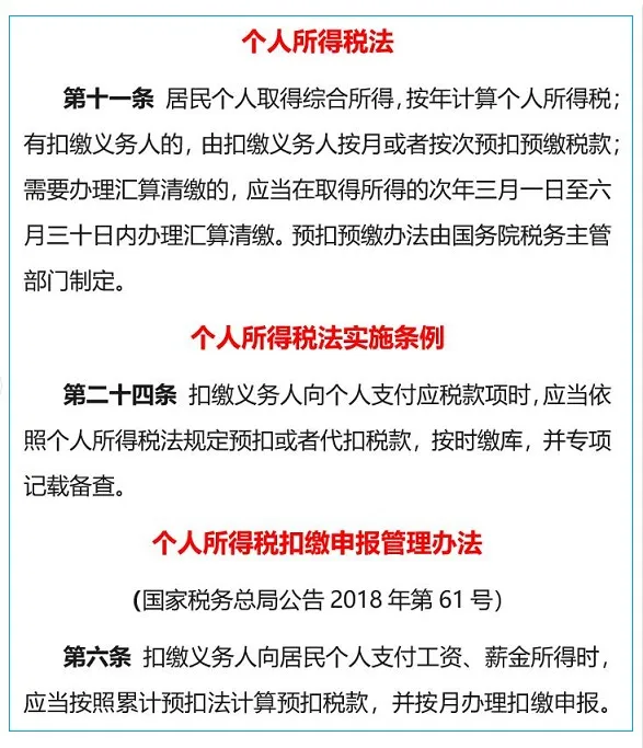 未發放工資的月份個稅是否需要零申報？