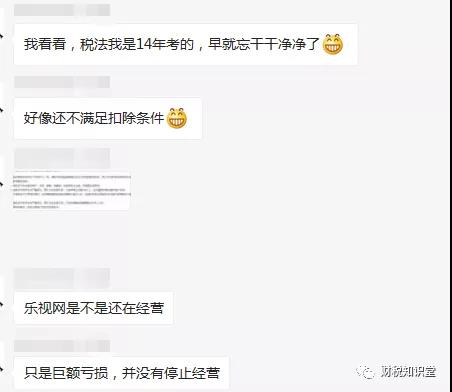 融創(chuàng)全額計提的165億投資損失能否稅前扣除