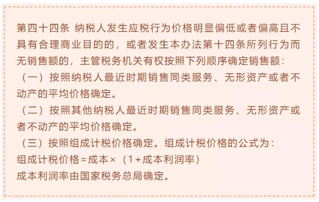 房地產企業配建公租房涉稅風險與處理方案