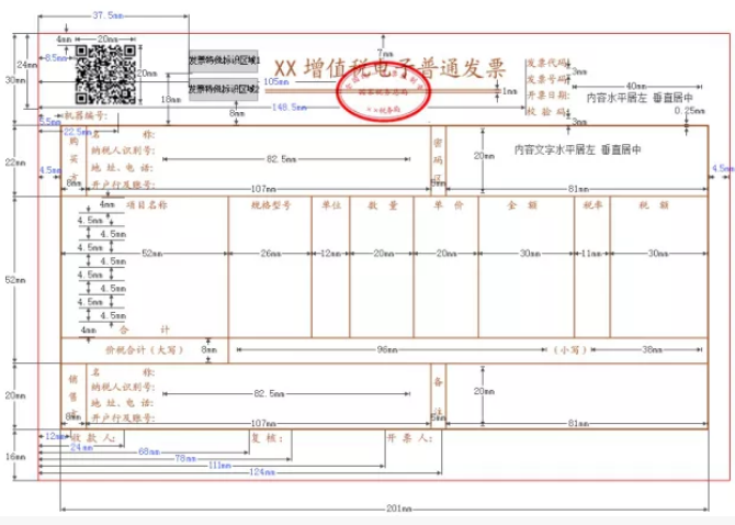 電子發(fā)票沒蓋專用章，是收到“歪”票了嗎