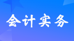 境外供應(yīng)商退還或返還資金不作進(jìn)項(xiàng)